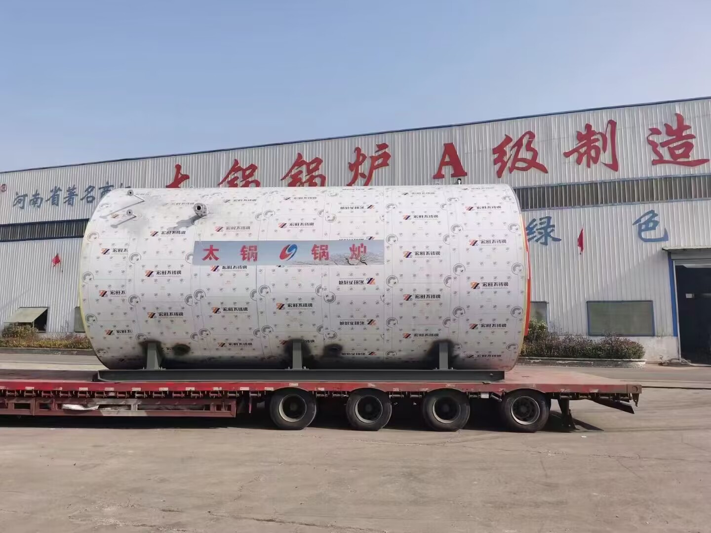 河南太鍋鍋爐廠(chǎng)家上門(mén)安裝